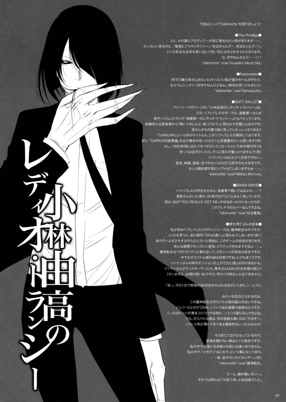 GARIGARI 41 page 8 full