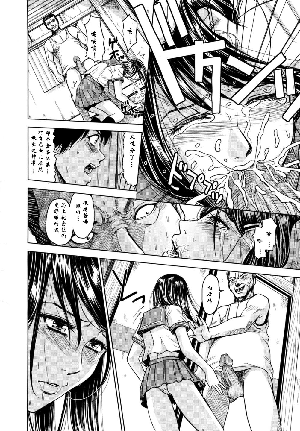 15 no Natsu no Yakusoku page 10 full
