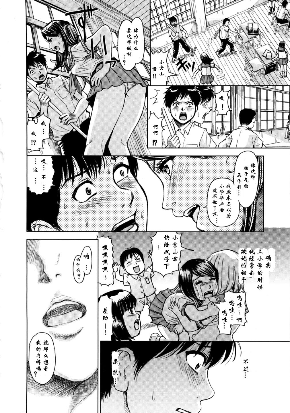 15 no Natsu no Yakusoku page 2 full