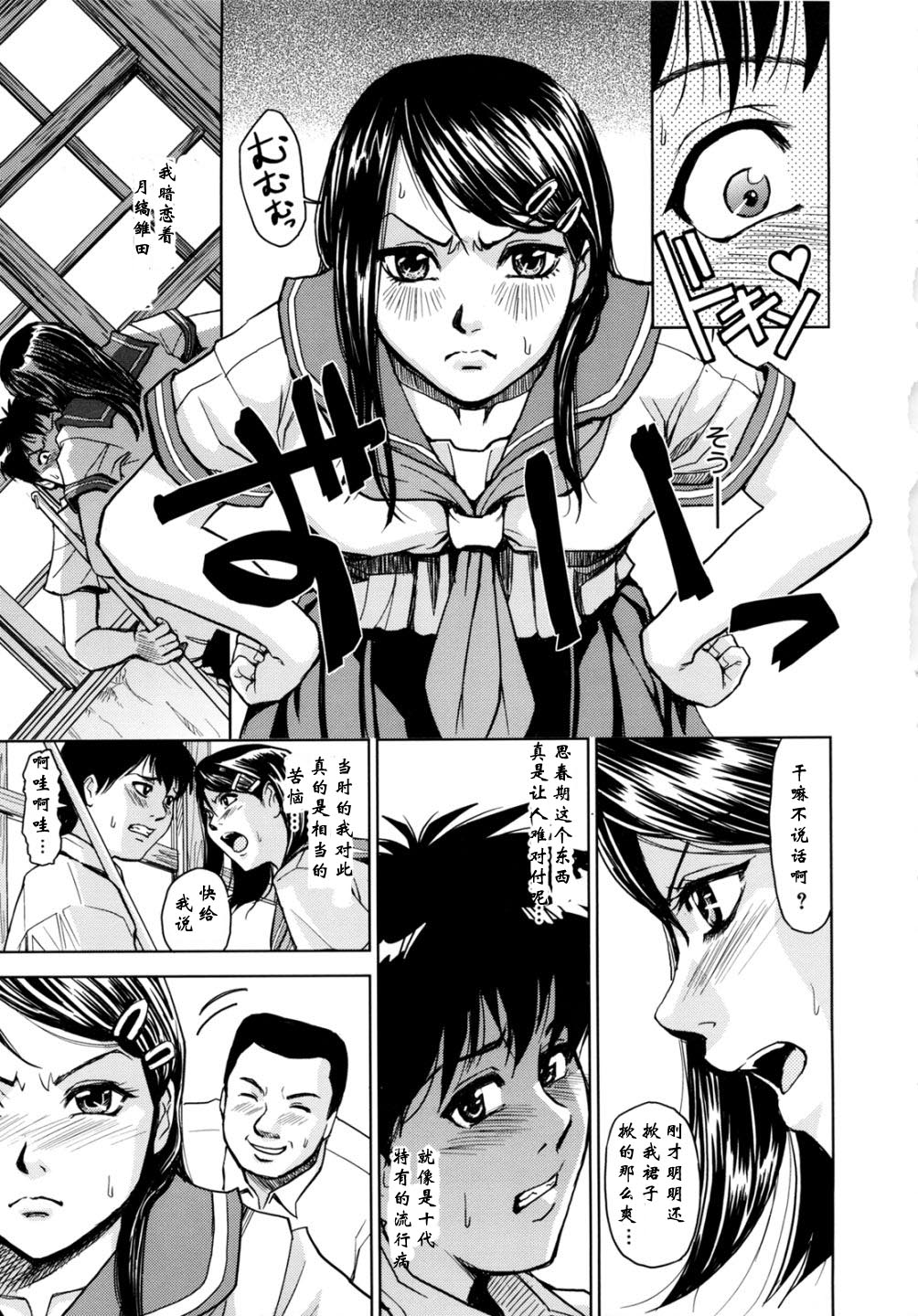 15 no Natsu no Yakusoku page 3 full