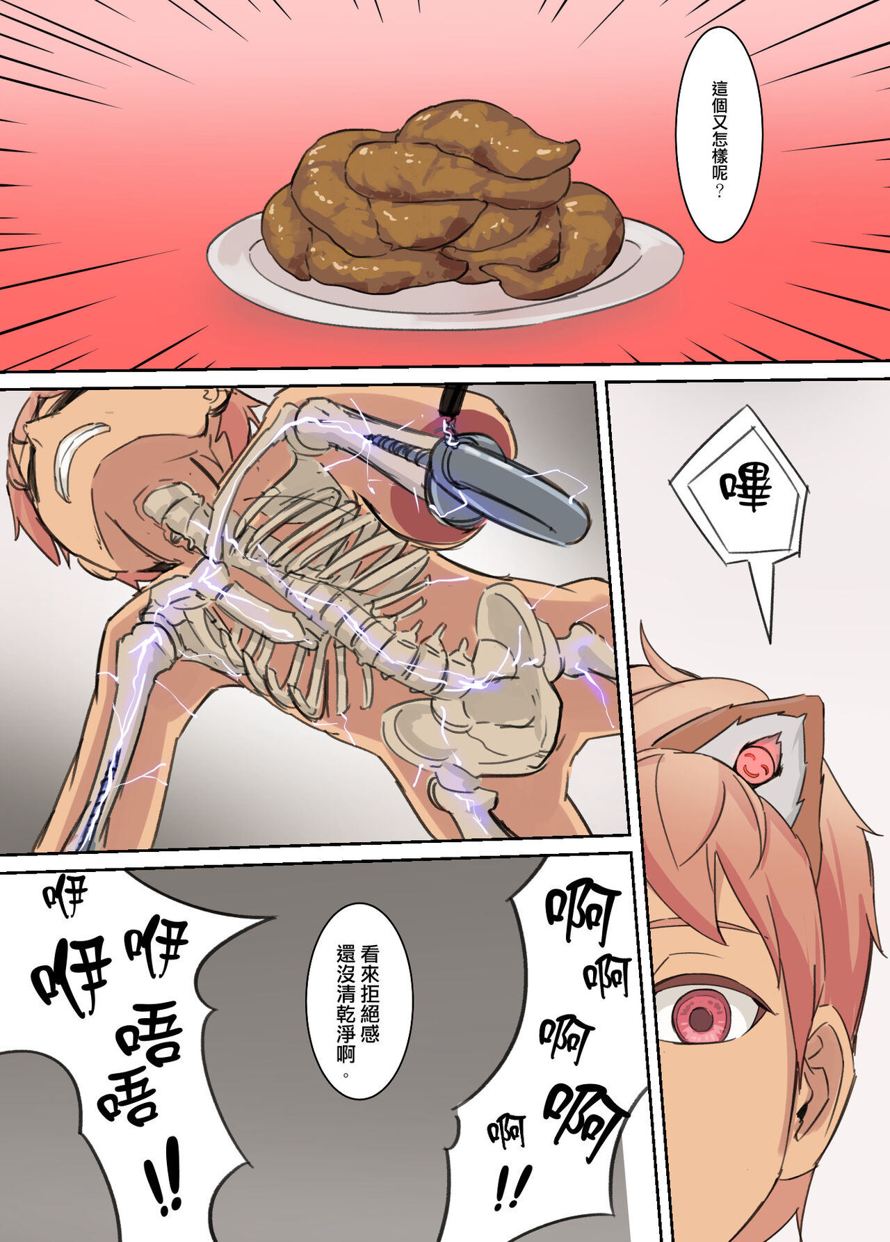 Fugitive Punishement page 9 full