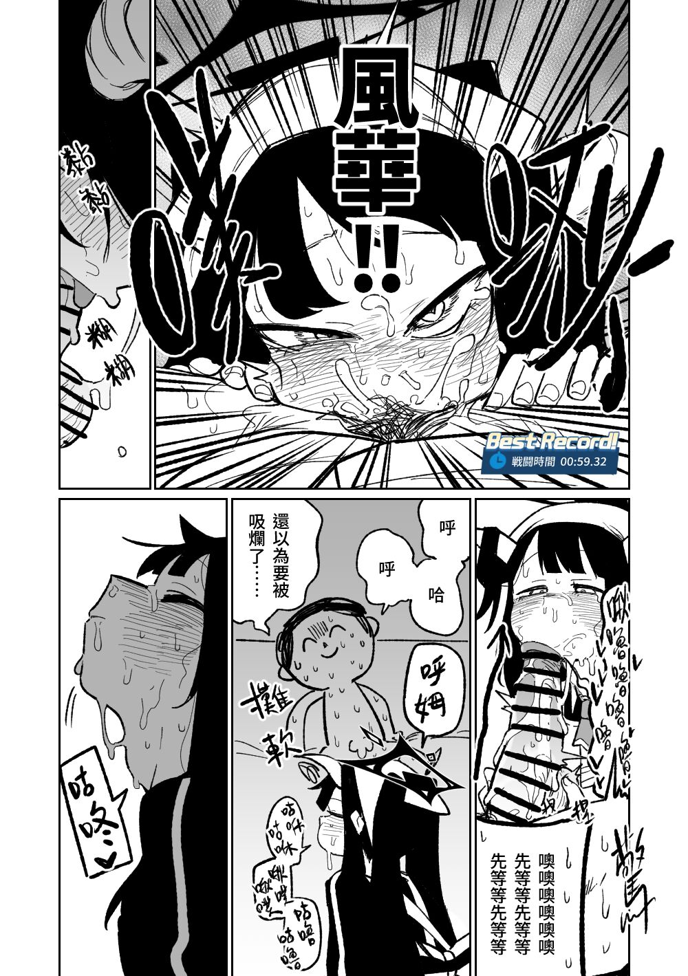 Fuuka Doku Main Dish | 風華・毒藥・下主菜 page 4 full