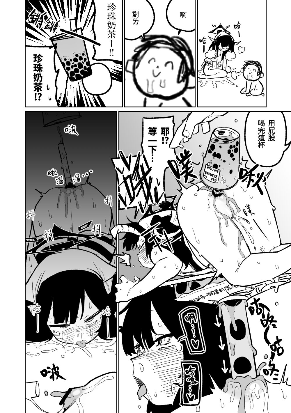 Fuuka Doku Main Dish | 風華・毒藥・下主菜 page 9 full