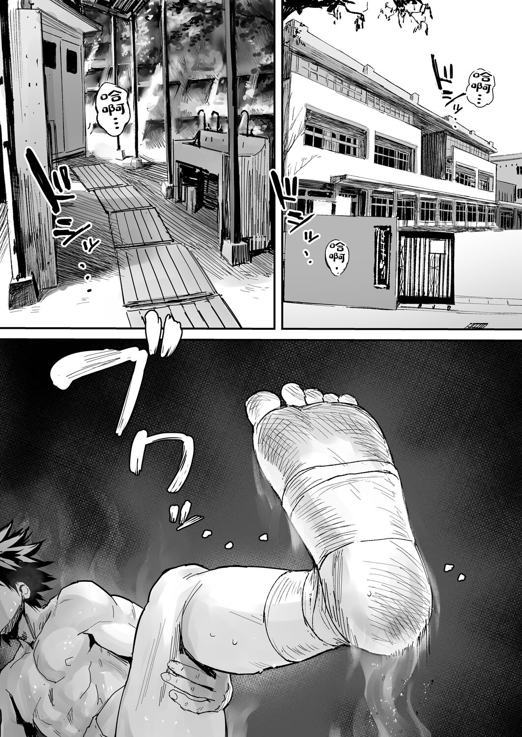 Kusodebu sumou-bu page 2 full