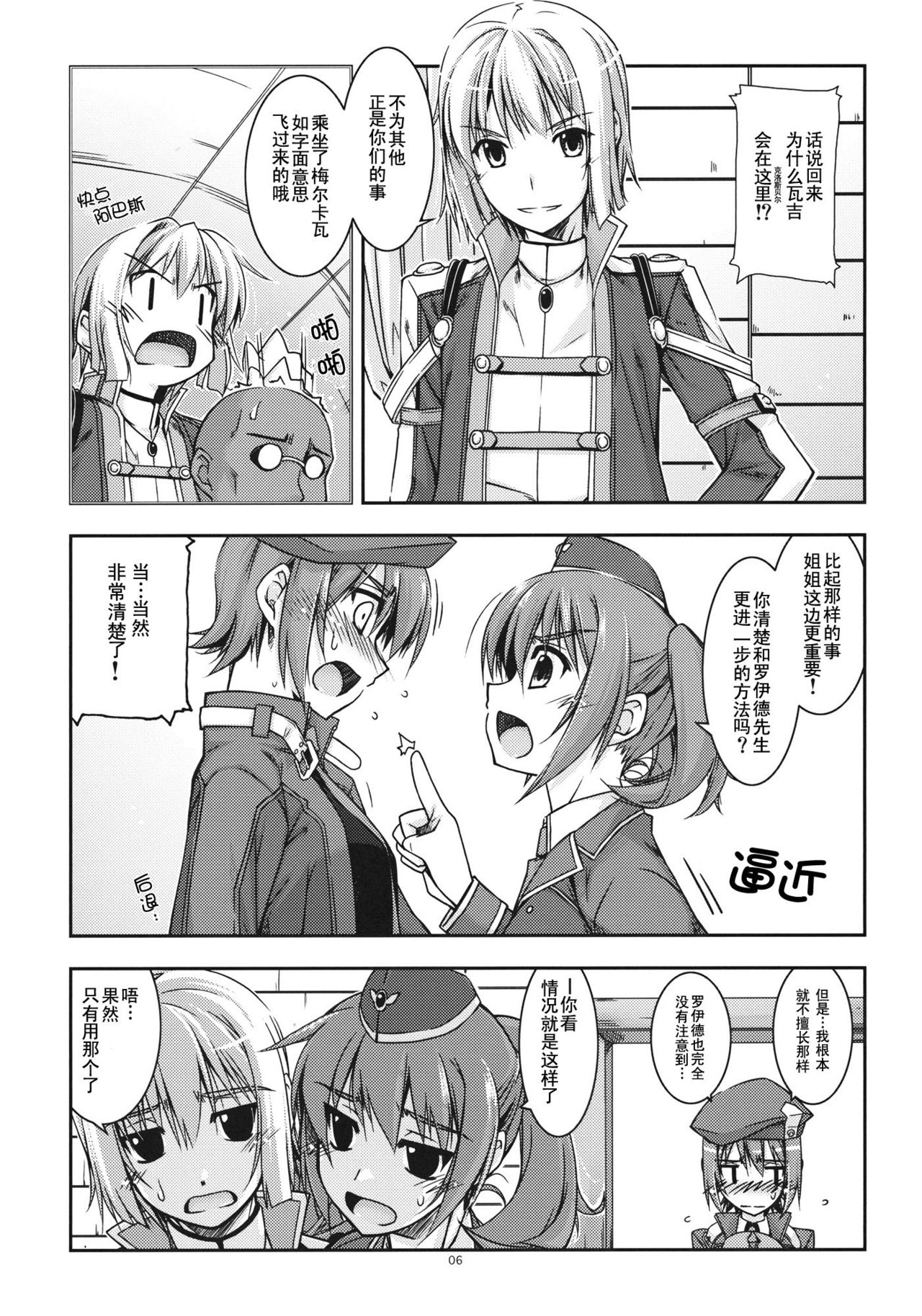 Noel Ijiri page 5 full