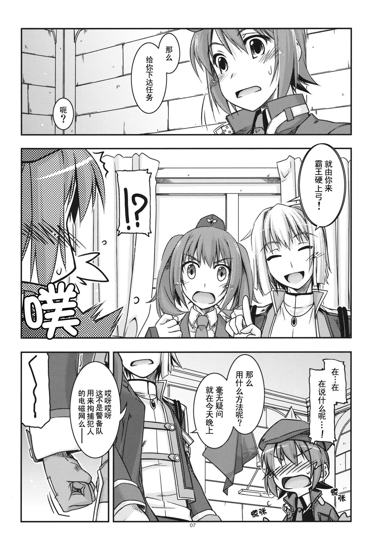 Noel Ijiri page 6 full