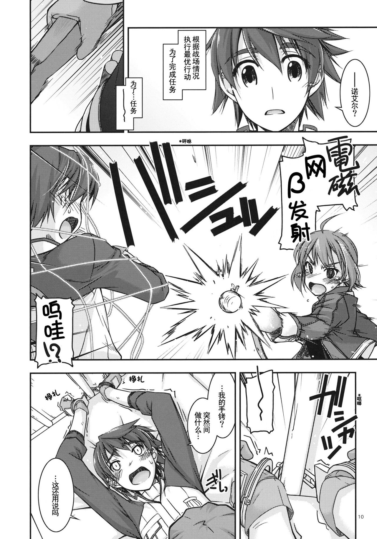 Noel Ijiri page 9 full