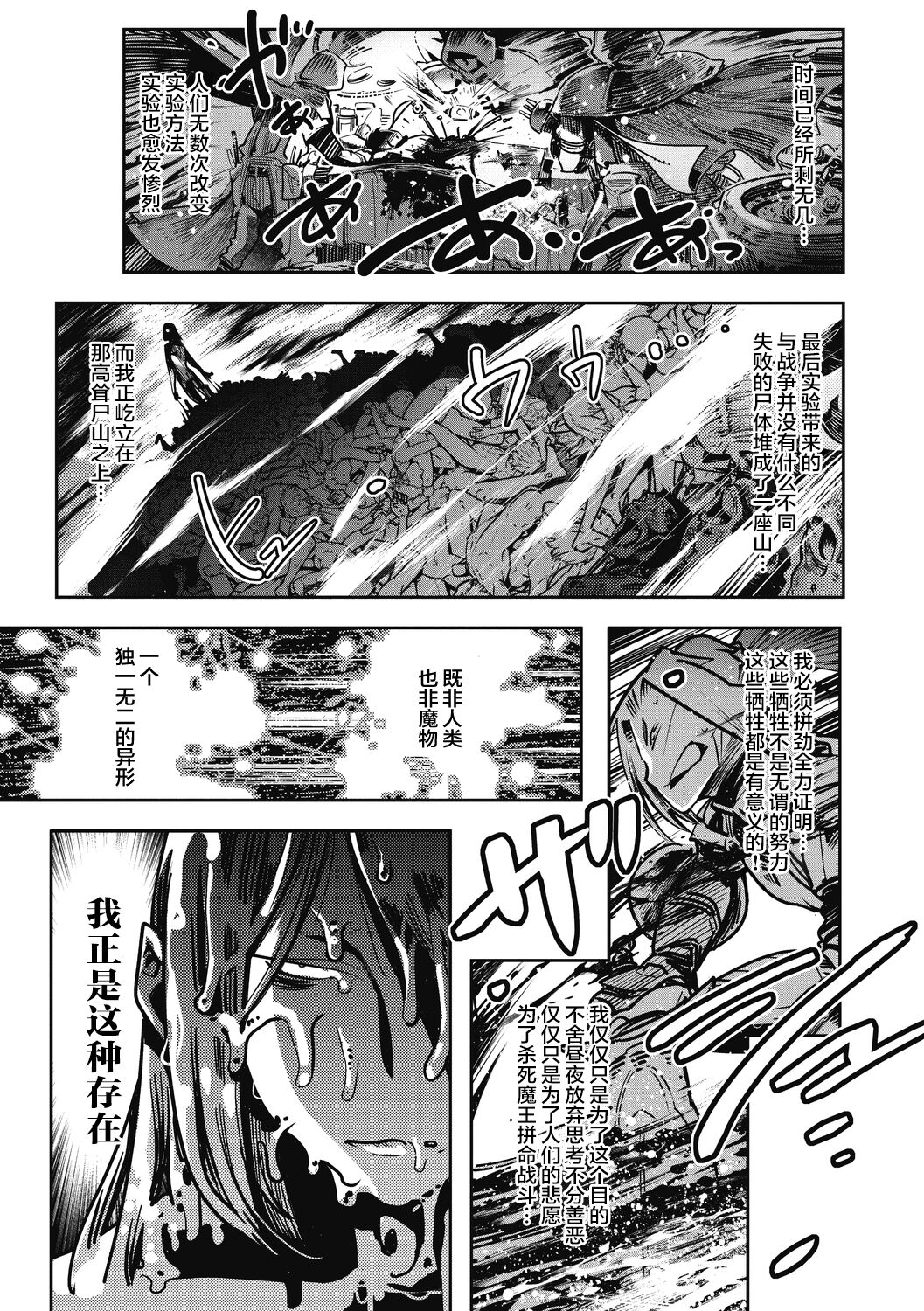 Yuusha ha Maou to Koi shitai ch.3 page 4 full