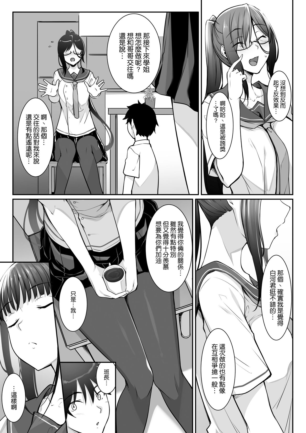 SISUANA - sister hole 4 page 6 full