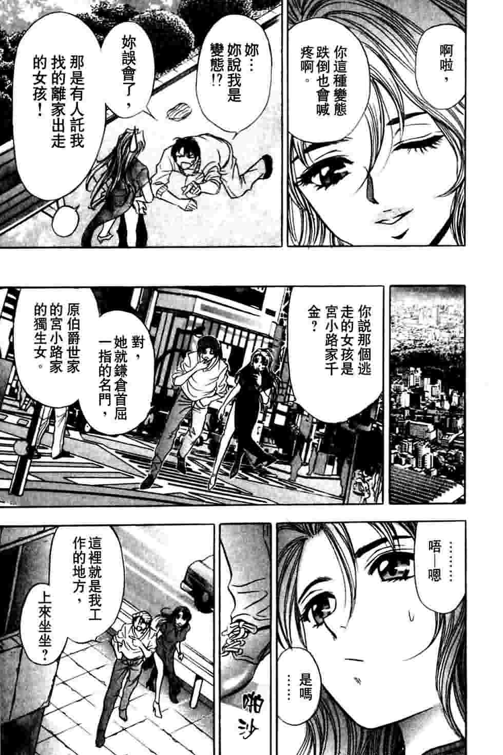 Dancing!! Sayaka page 10 full