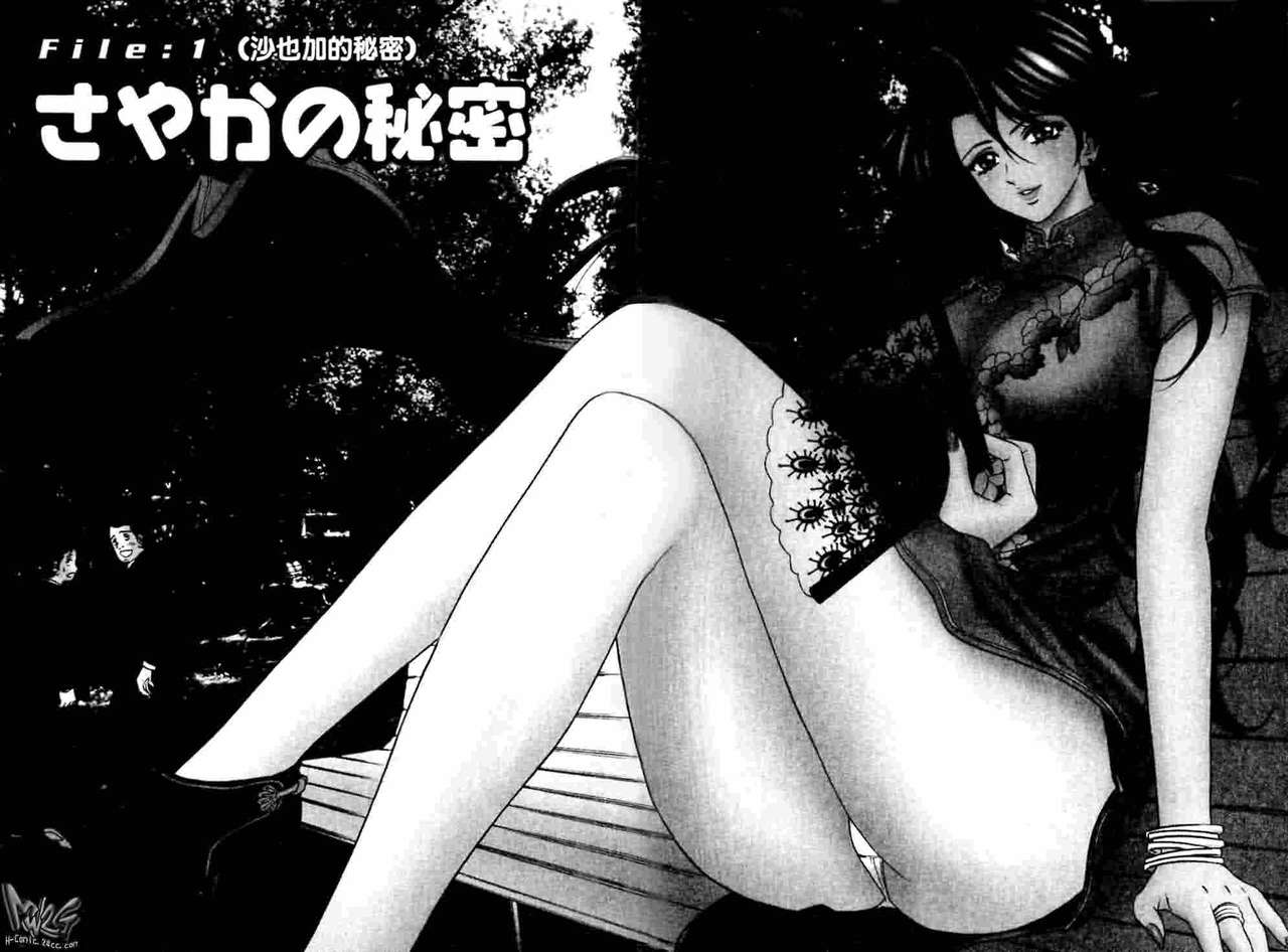 Dancing!! Sayaka page 6 full