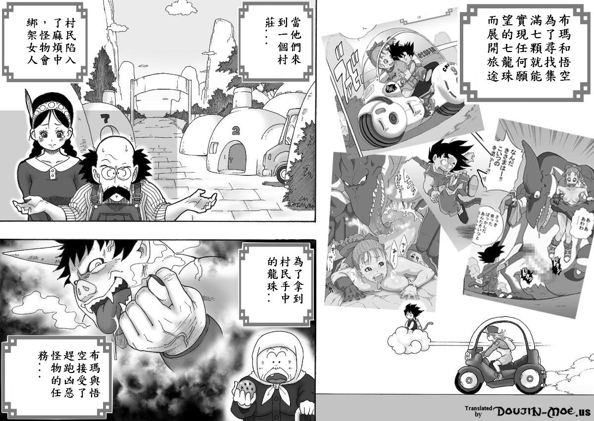 Danganball Kanzen Mousou Han 02 page 2 full