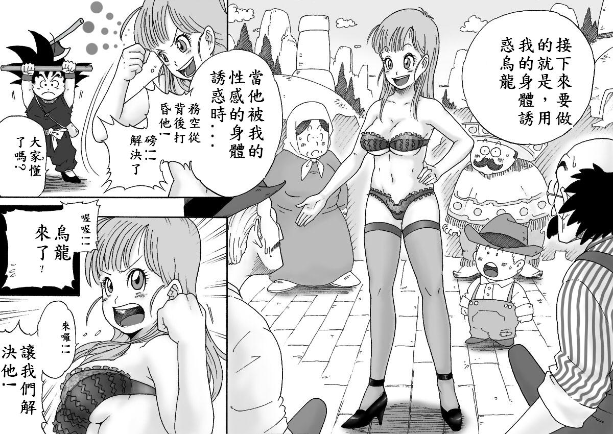 Danganball Kanzen Mousou Han 02 page 3 full