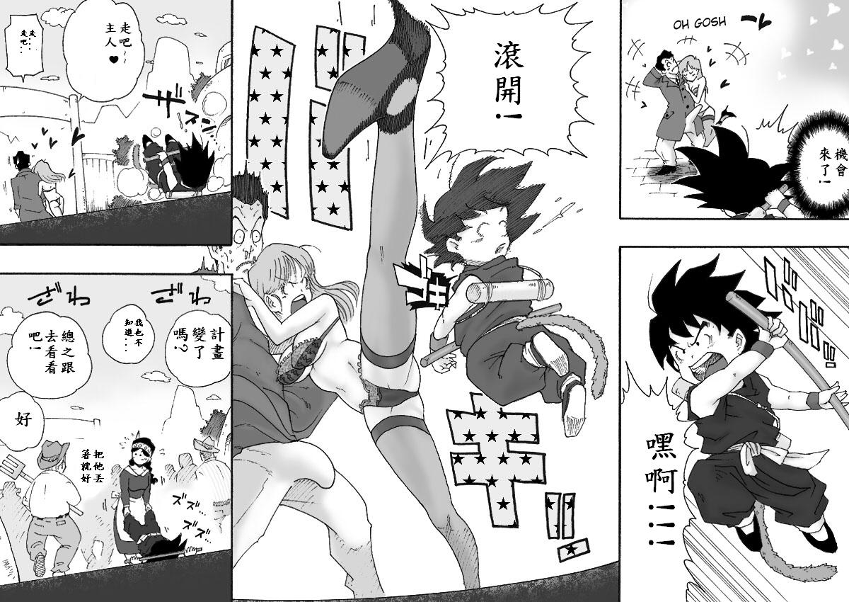 Danganball Kanzen Mousou Han 02 page 5 full