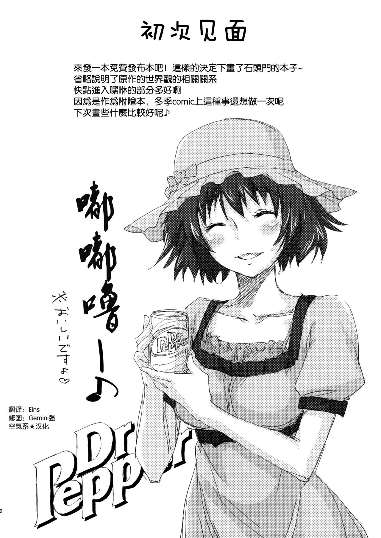 PARC-FERMES TROIS page 3 full