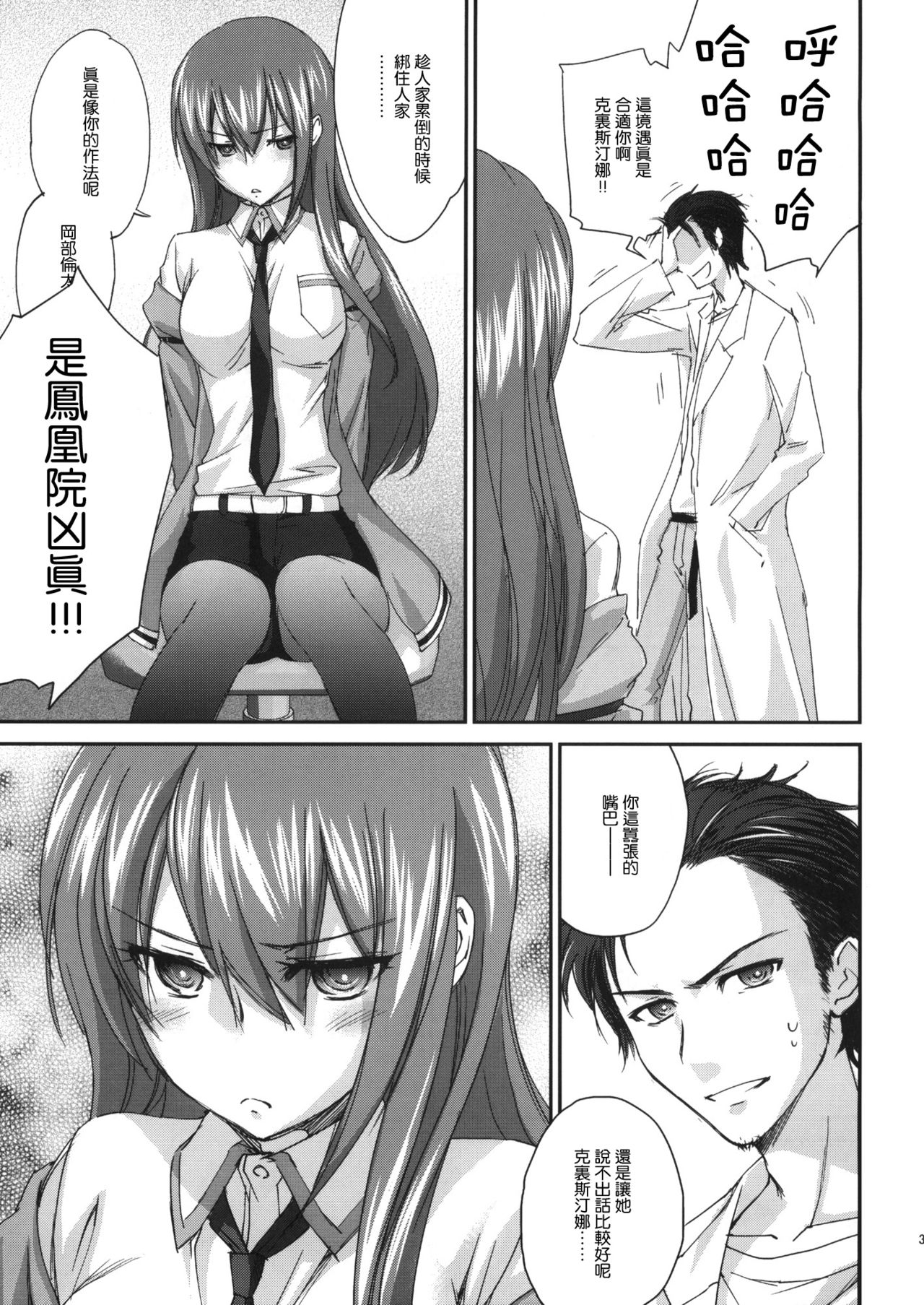 PARC-FERMES TROIS page 4 full