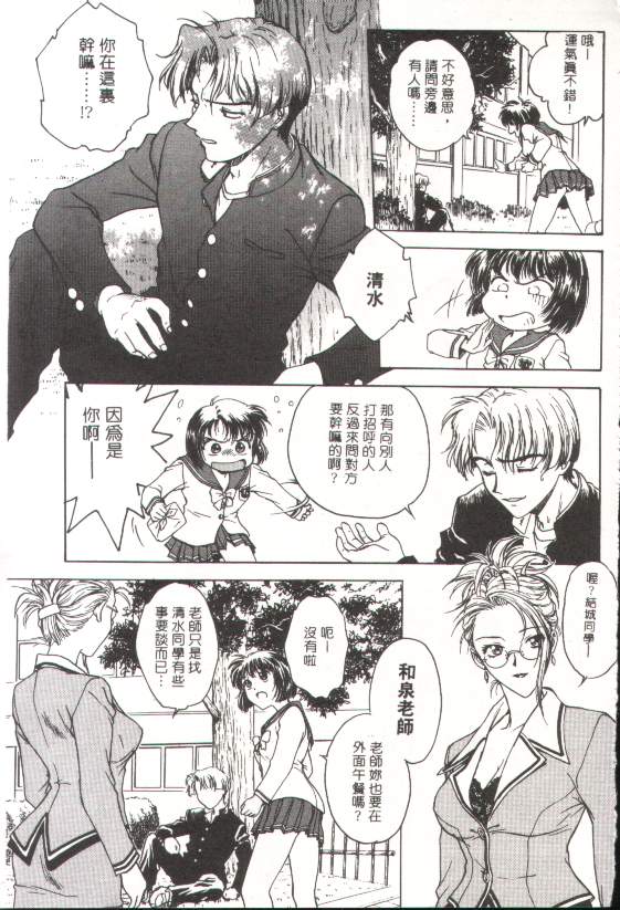 Inbaku-Gakuen | 淫欲學園 page 4 full