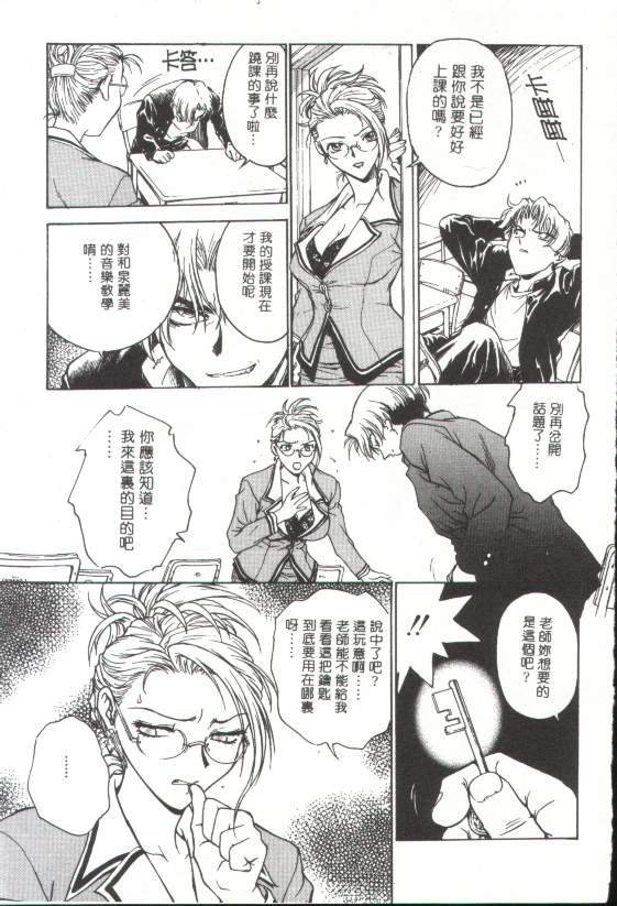 Inbaku-Gakuen | 淫欲學園 page 6 full