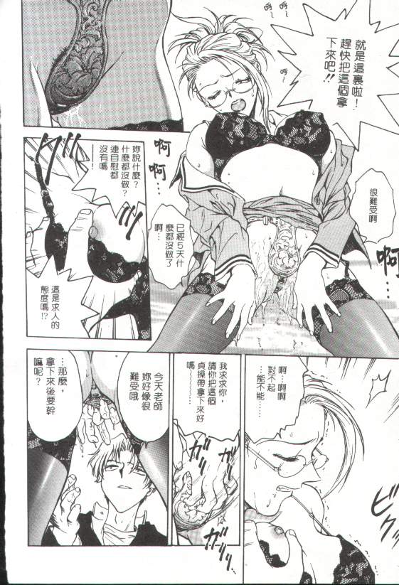 Inbaku-Gakuen | 淫欲學園 page 7 full