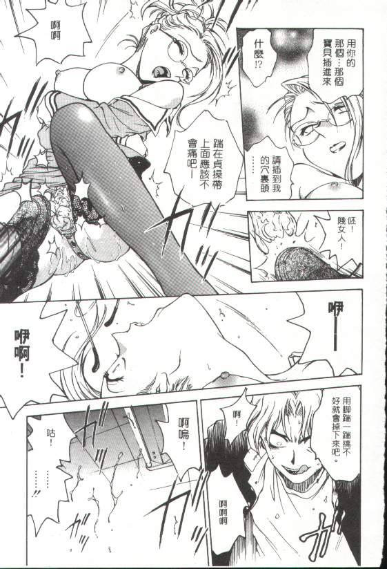 Inbaku-Gakuen | 淫欲學園 page 8 full