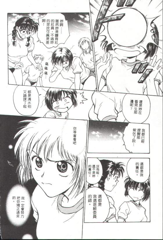 Inbaku-Gakuen | 淫欲學園 page 9 full