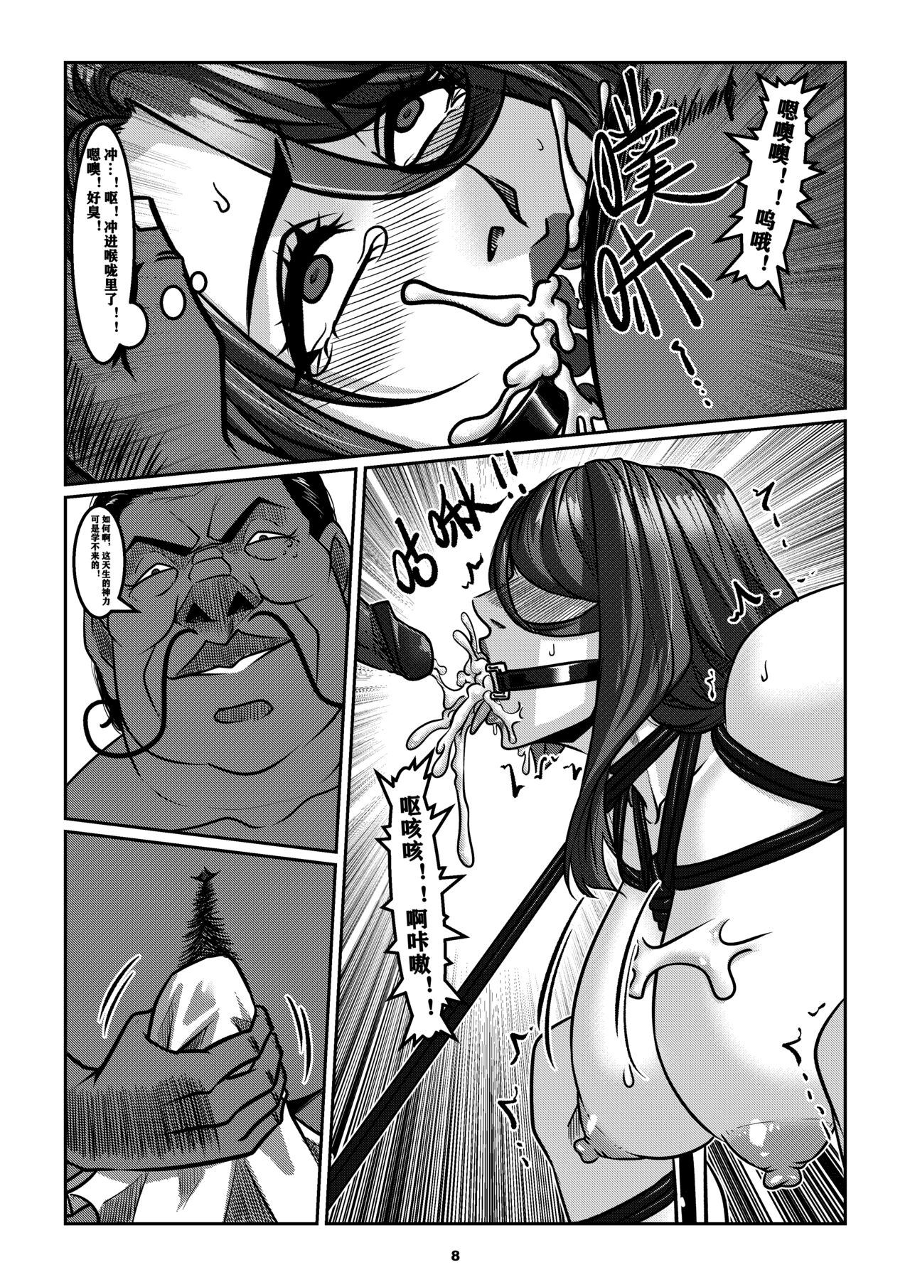 Man Sparrow 9 page 10 full