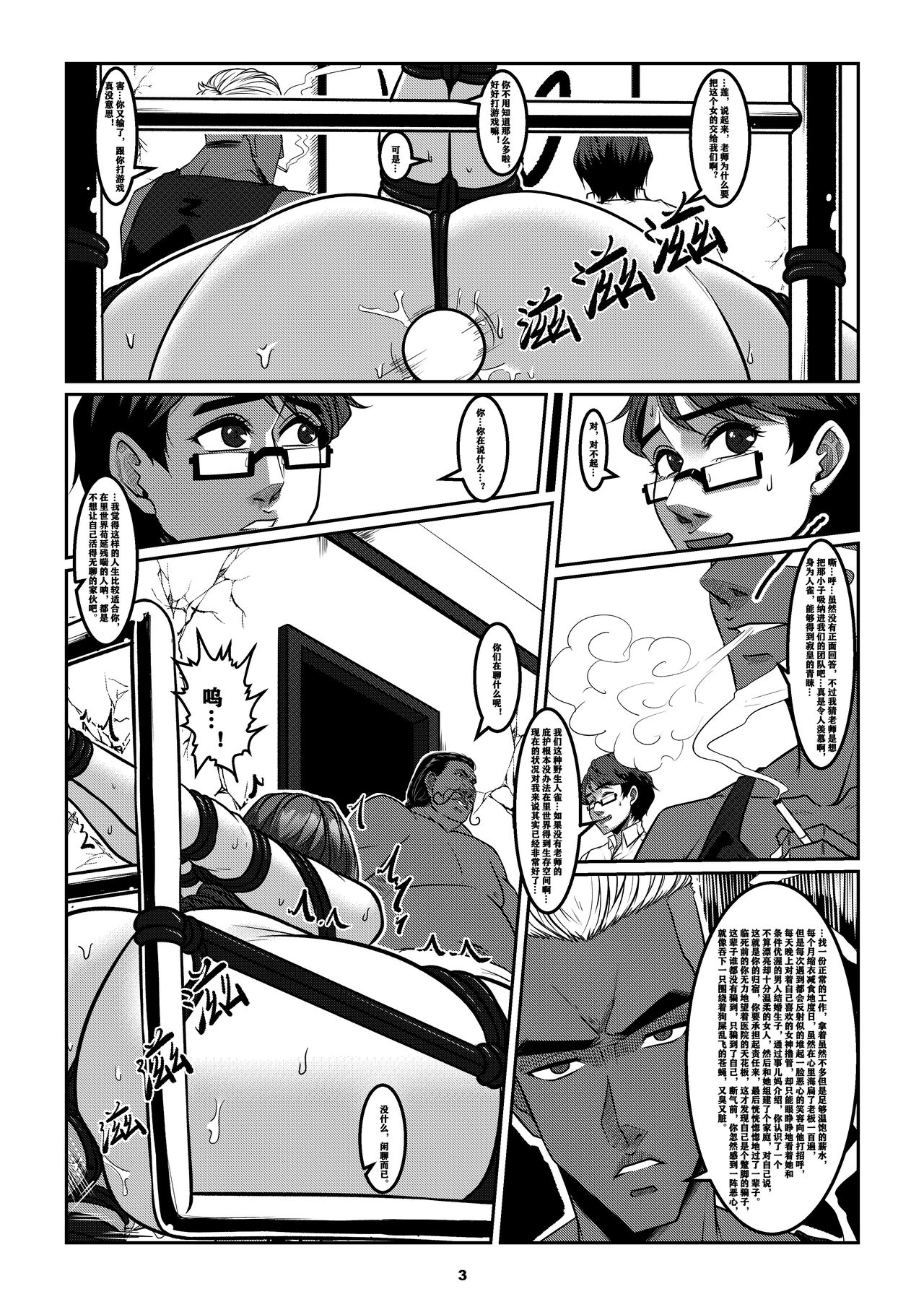 Man Sparrow 9 page 5 full