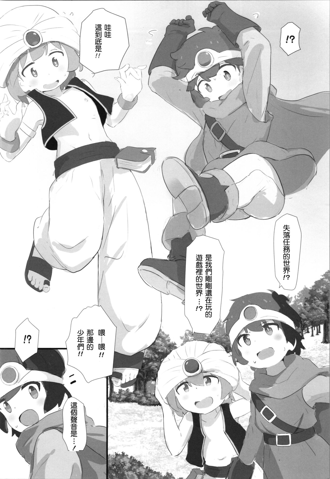 Mahiro-chan ga LosQue de Hidoi Me ni Au Hon page 7 full