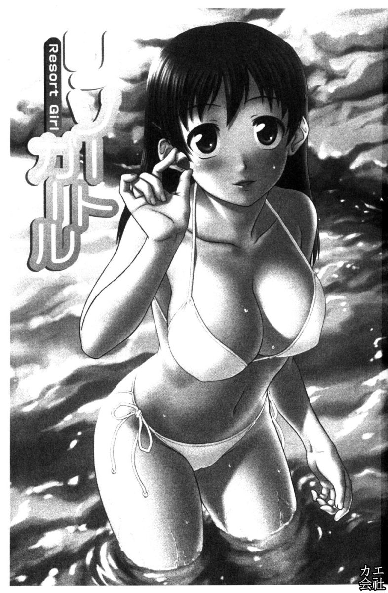 Iinchou no Koibito page 2 full