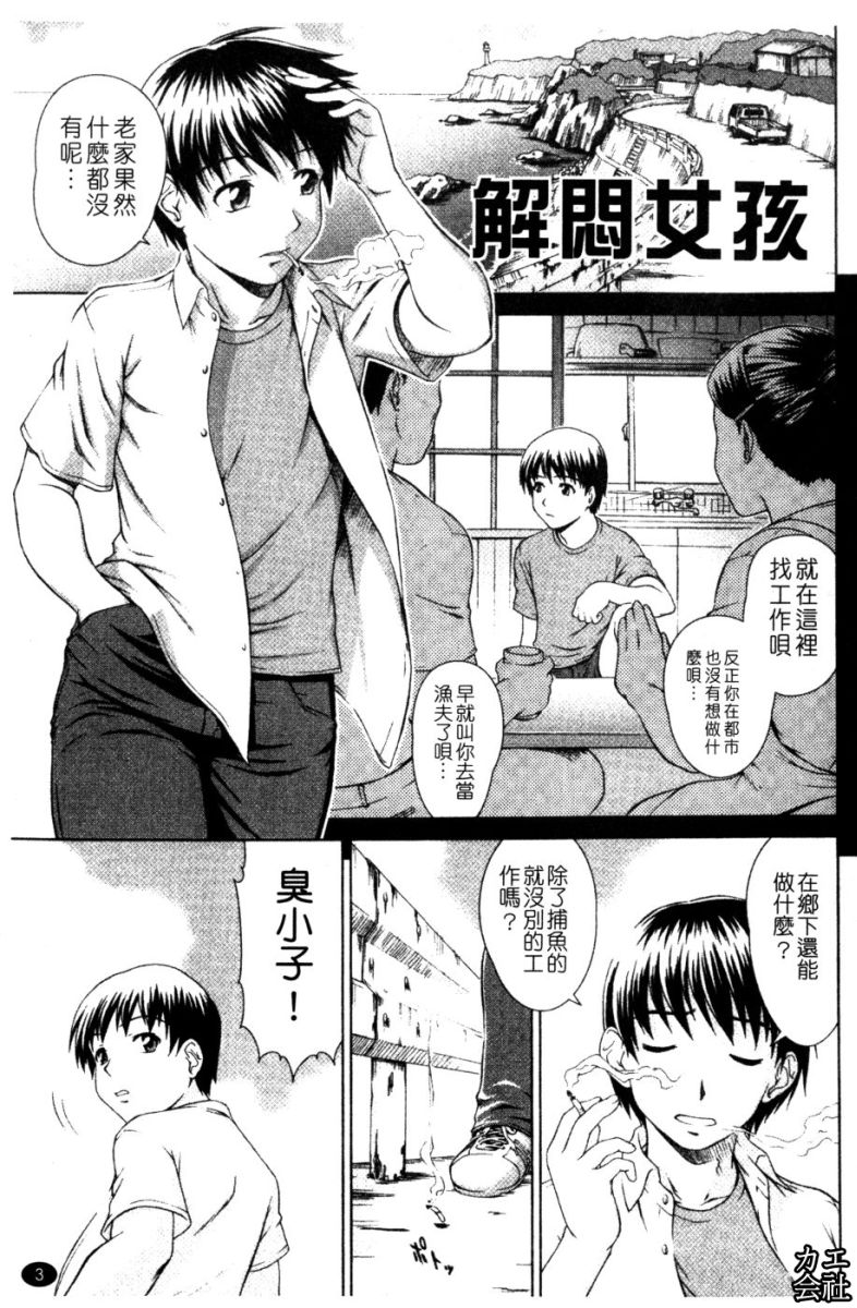 Iinchou no Koibito page 4 full