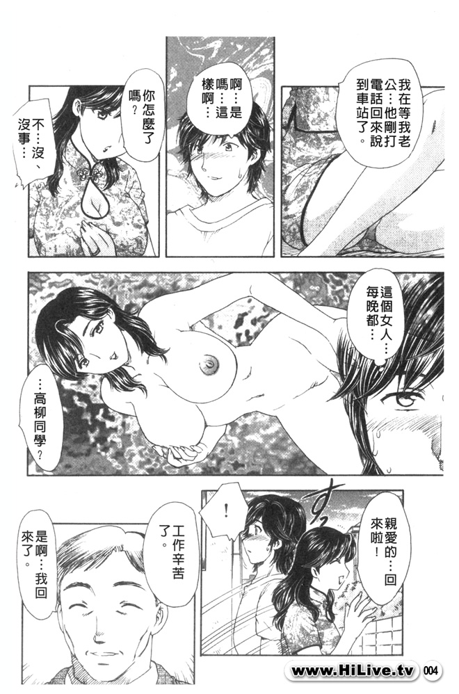 Aru Miboujin no Shouzou Ch. 1-9 page 3 full