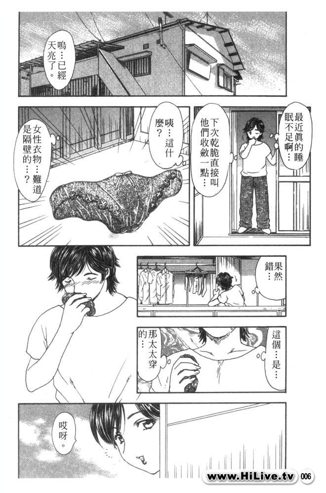 Aru Miboujin no Shouzou Ch. 1-9 page 5 full