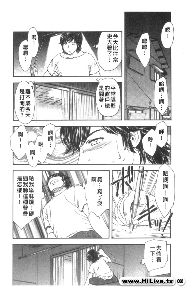 Aru Miboujin no Shouzou Ch. 1-9 page 7 full