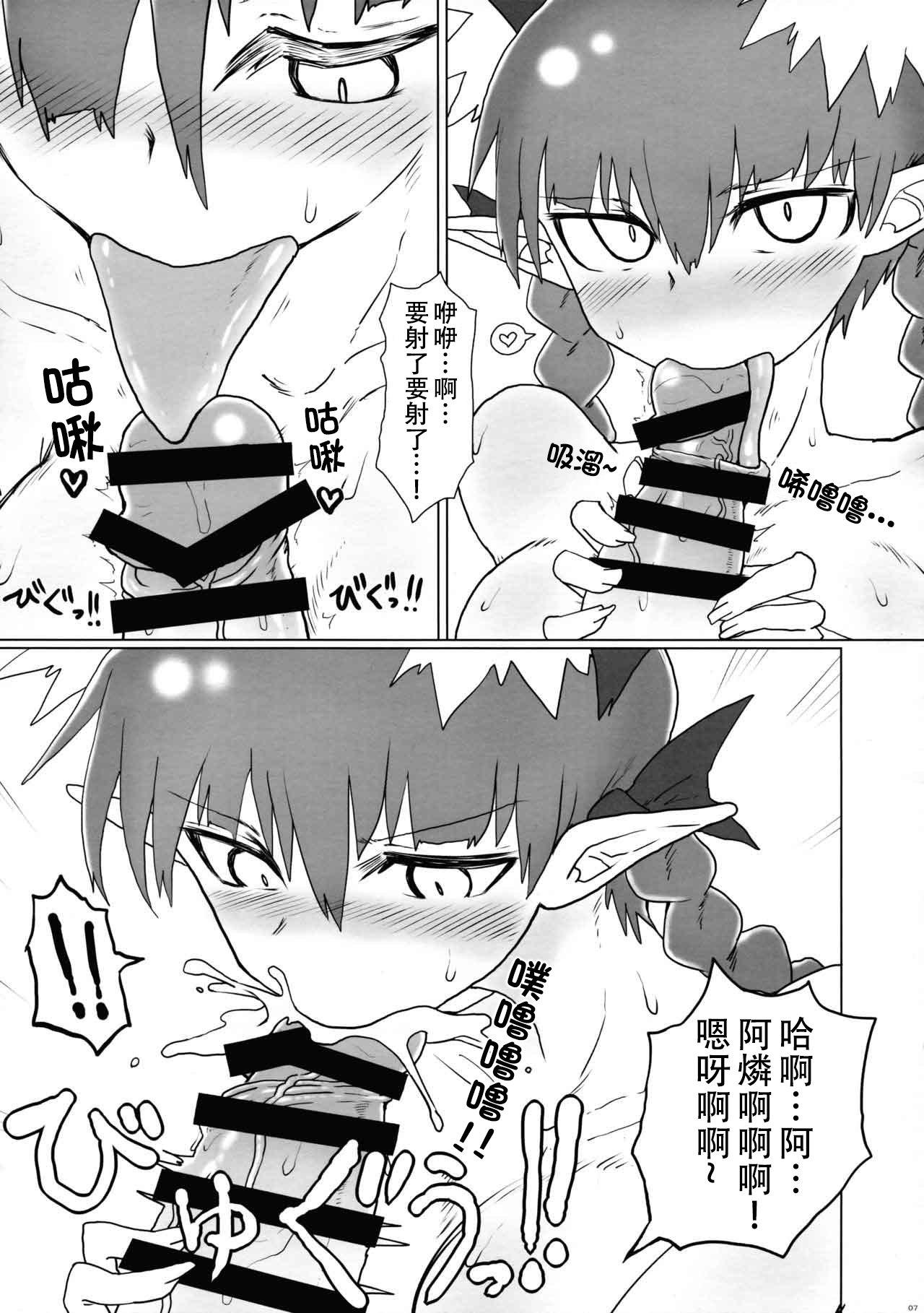 Shizumete Choudai! Orin-chan! | 请振作起来吧,阿燐小姐! page 7 full