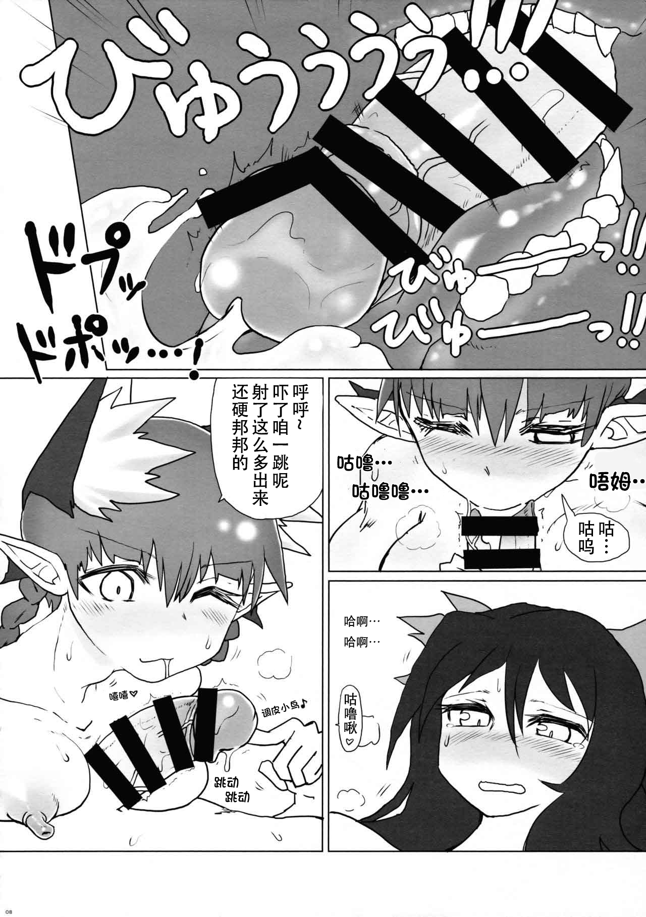 Shizumete Choudai! Orin-chan! | 请振作起来吧,阿燐小姐! page 8 full