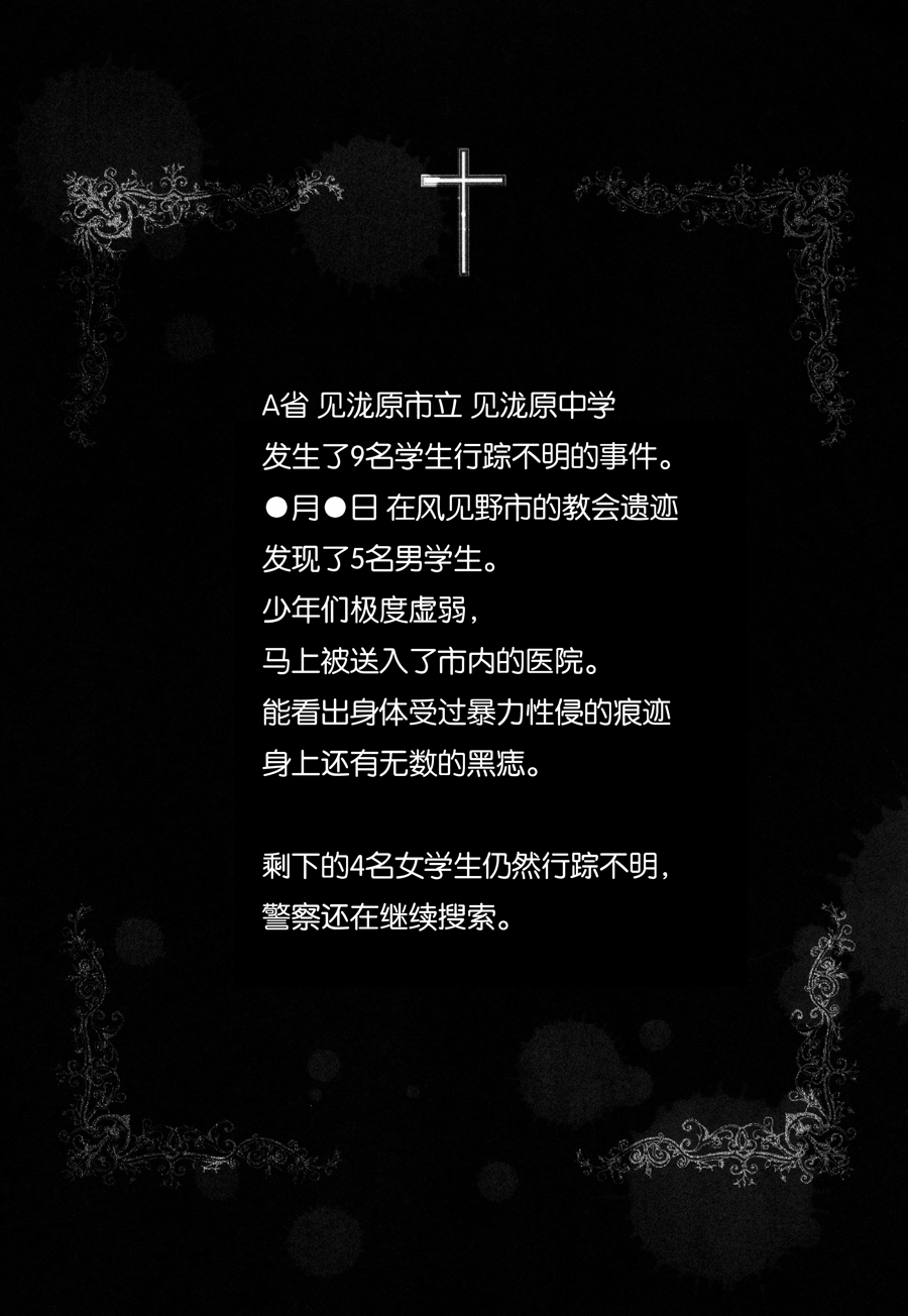 Ankoku Puella Magi page 2 full