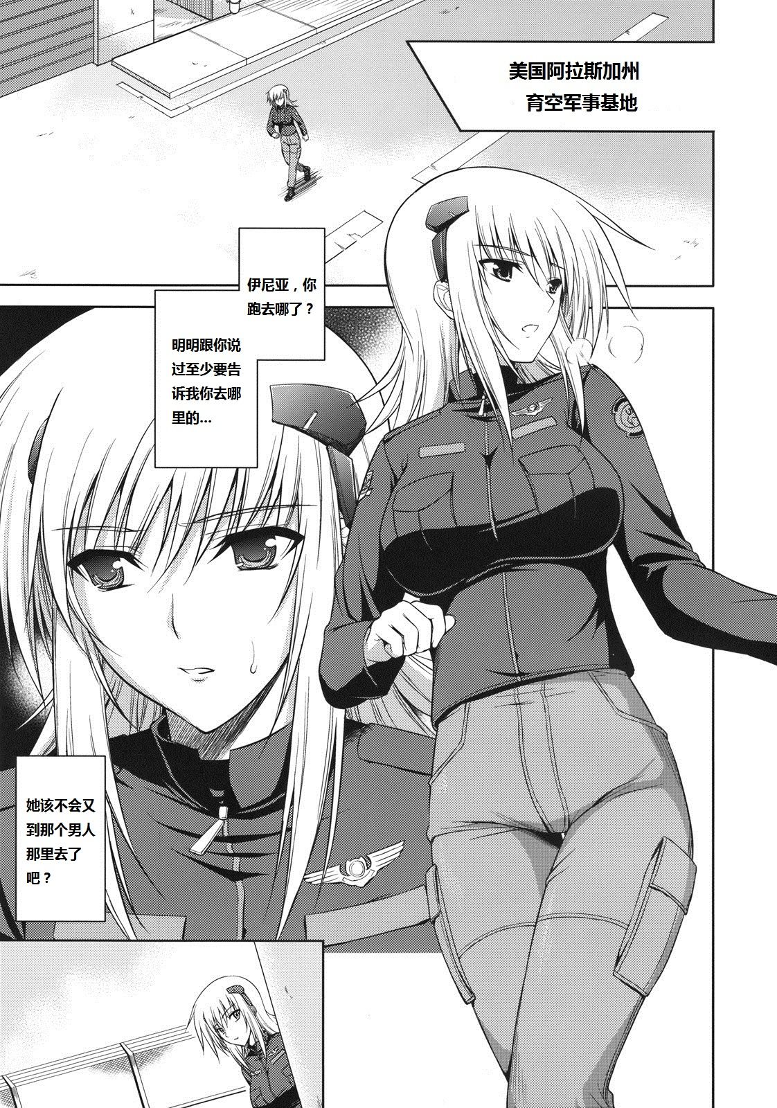 Scarlet Twin page 2 full