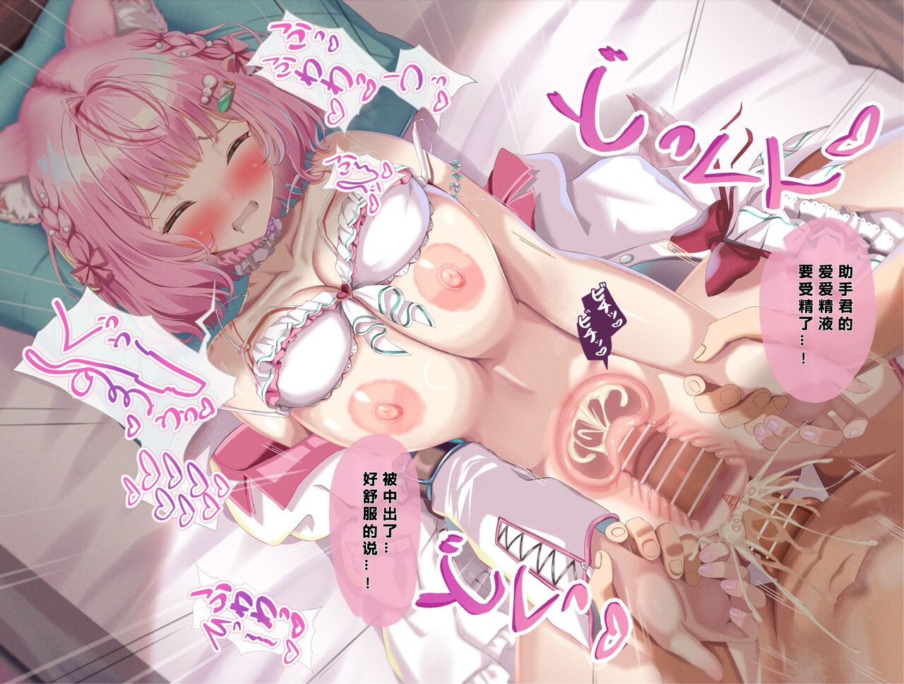 Inui Nuinu 两则 page 10 full