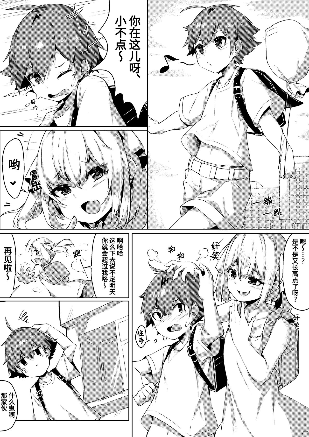Otona taiken page 1 full
