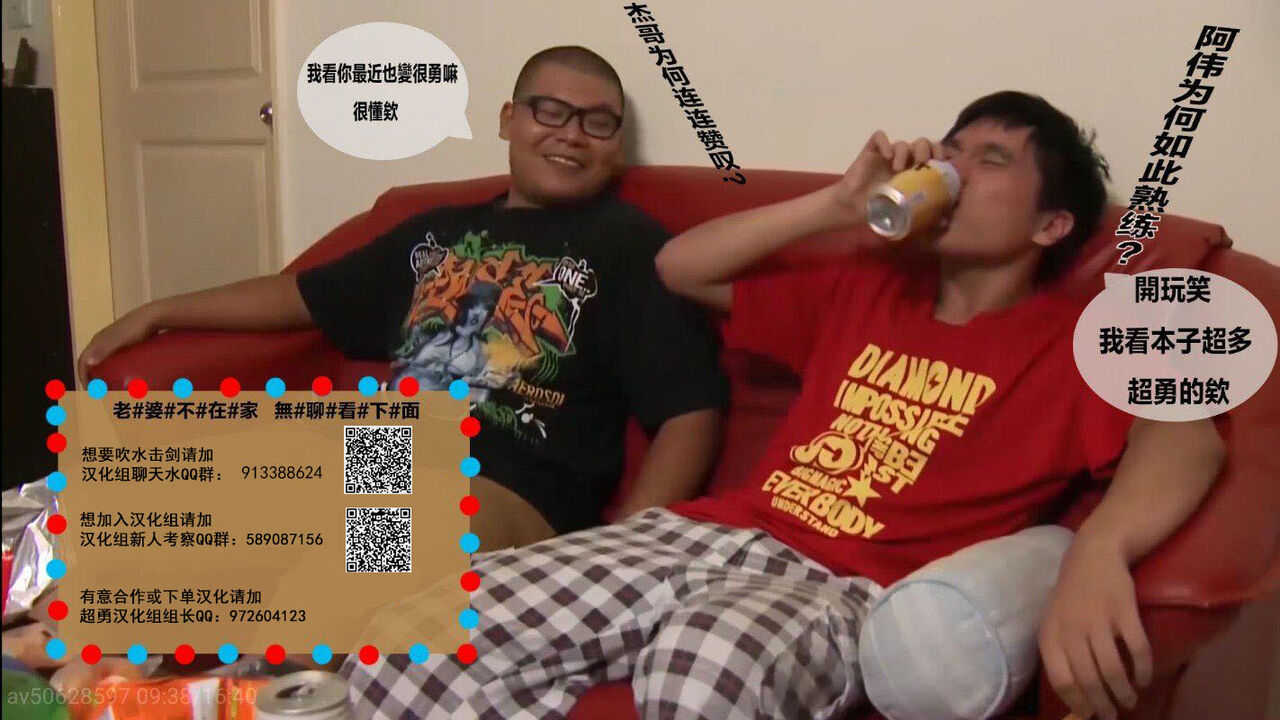 Balls Deep in Darling page 9 full