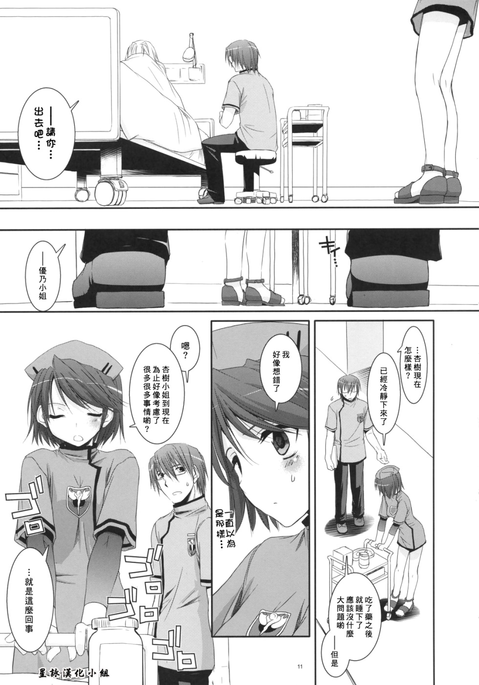 D.L. action 40 page 10 full