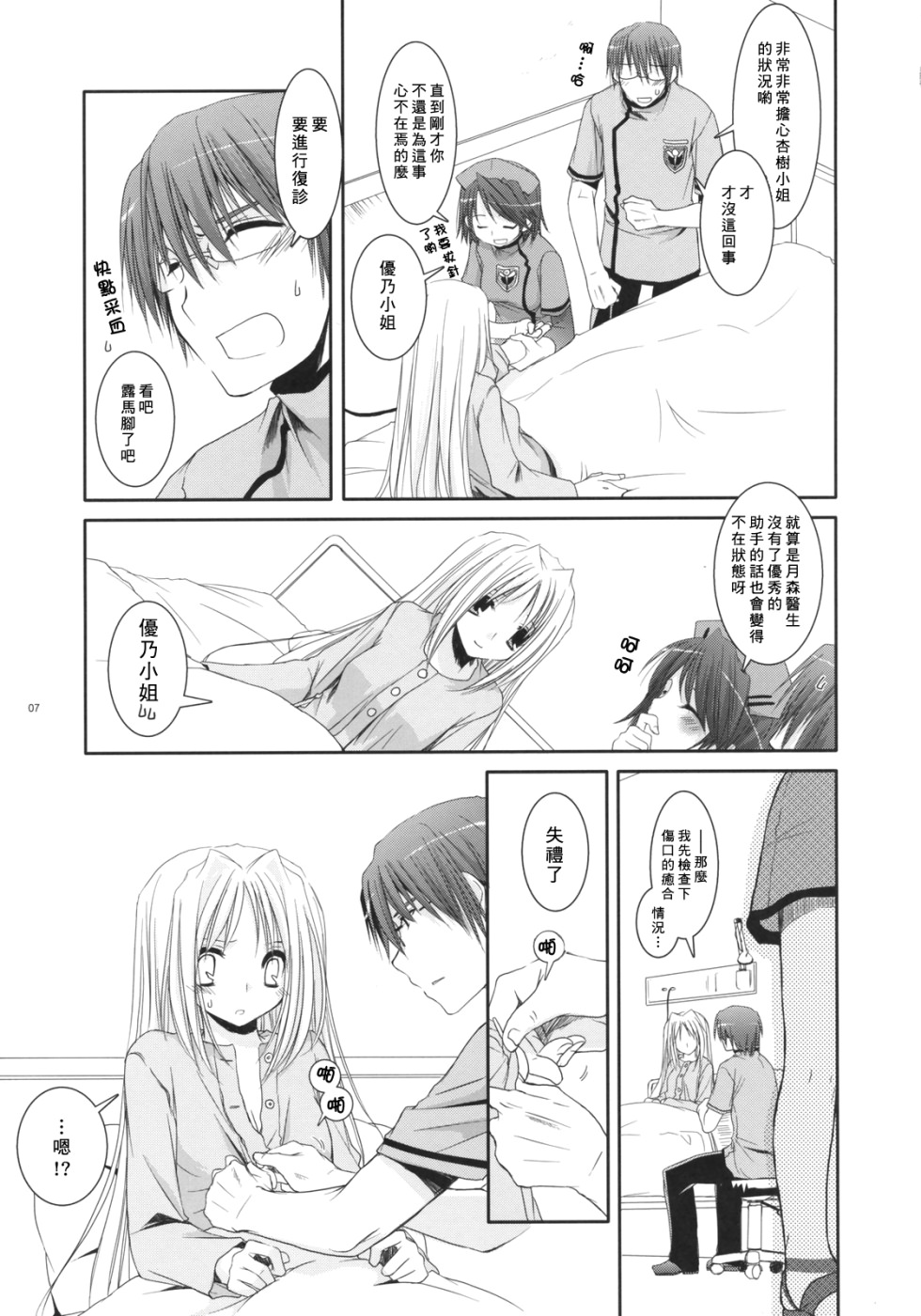 D.L. action 40 page 6 full