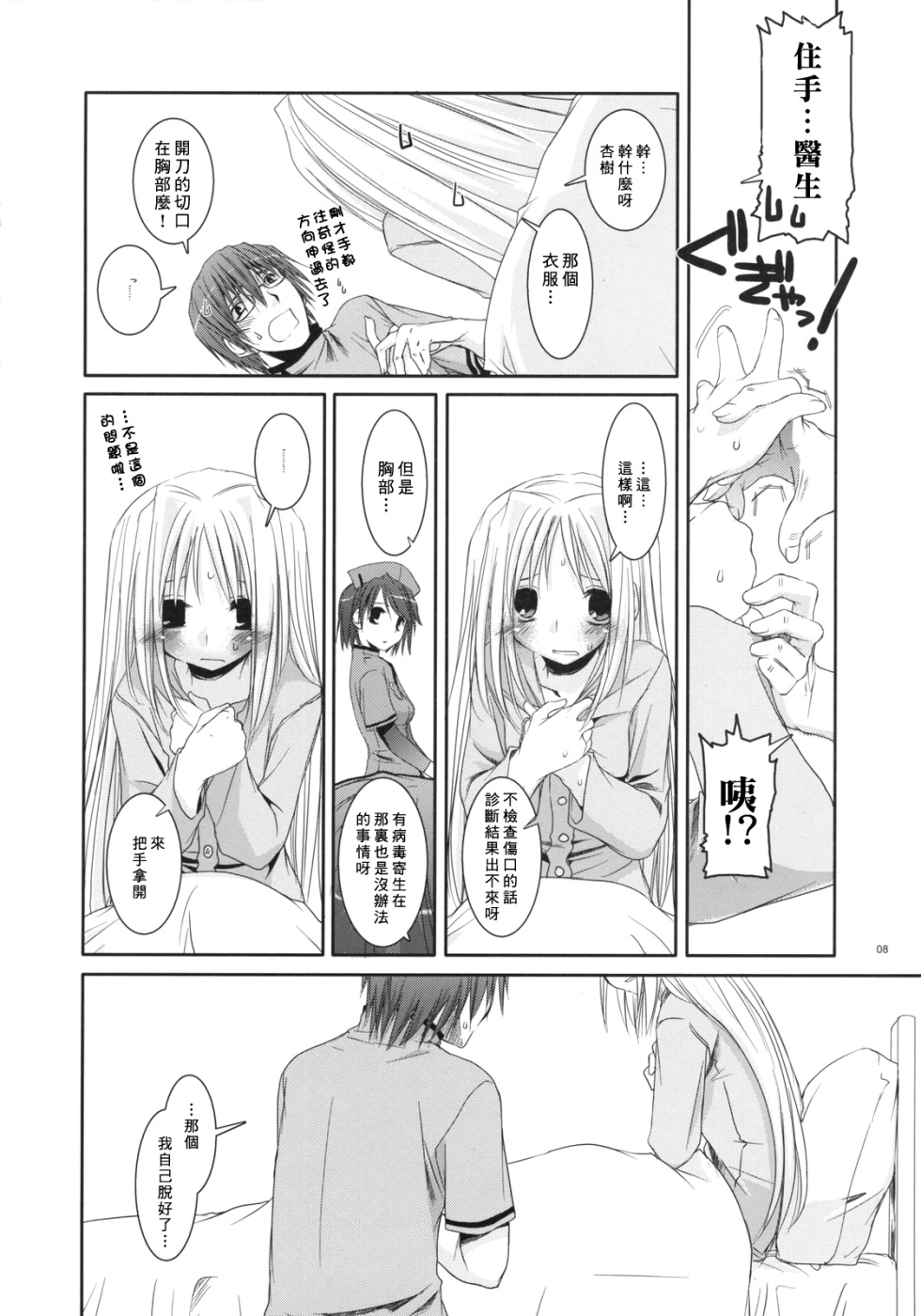 D.L. action 40 page 7 full