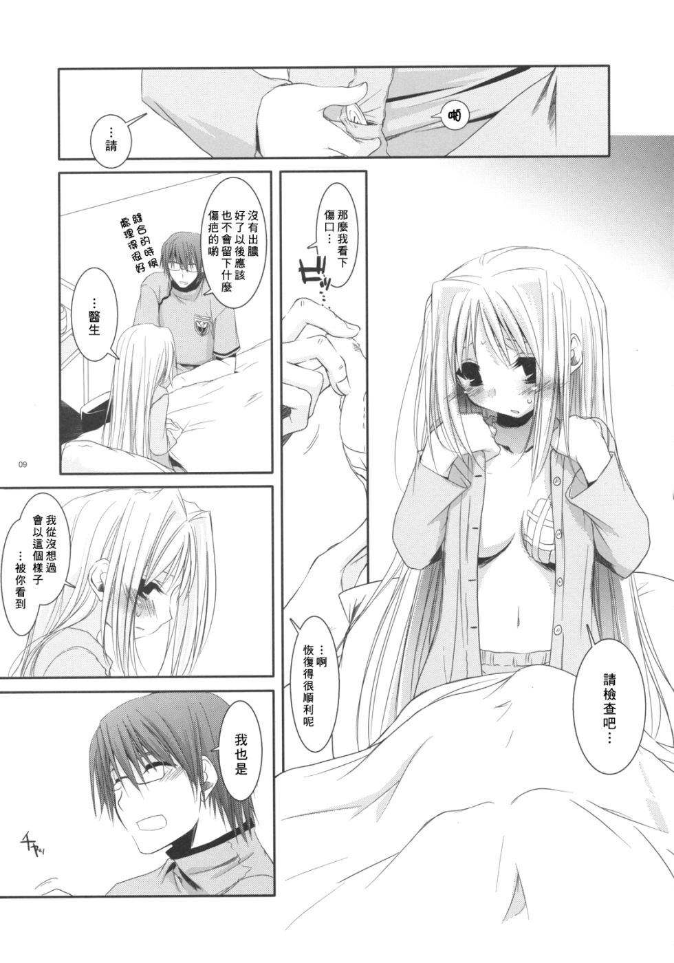 D.L. action 40 page 8 full