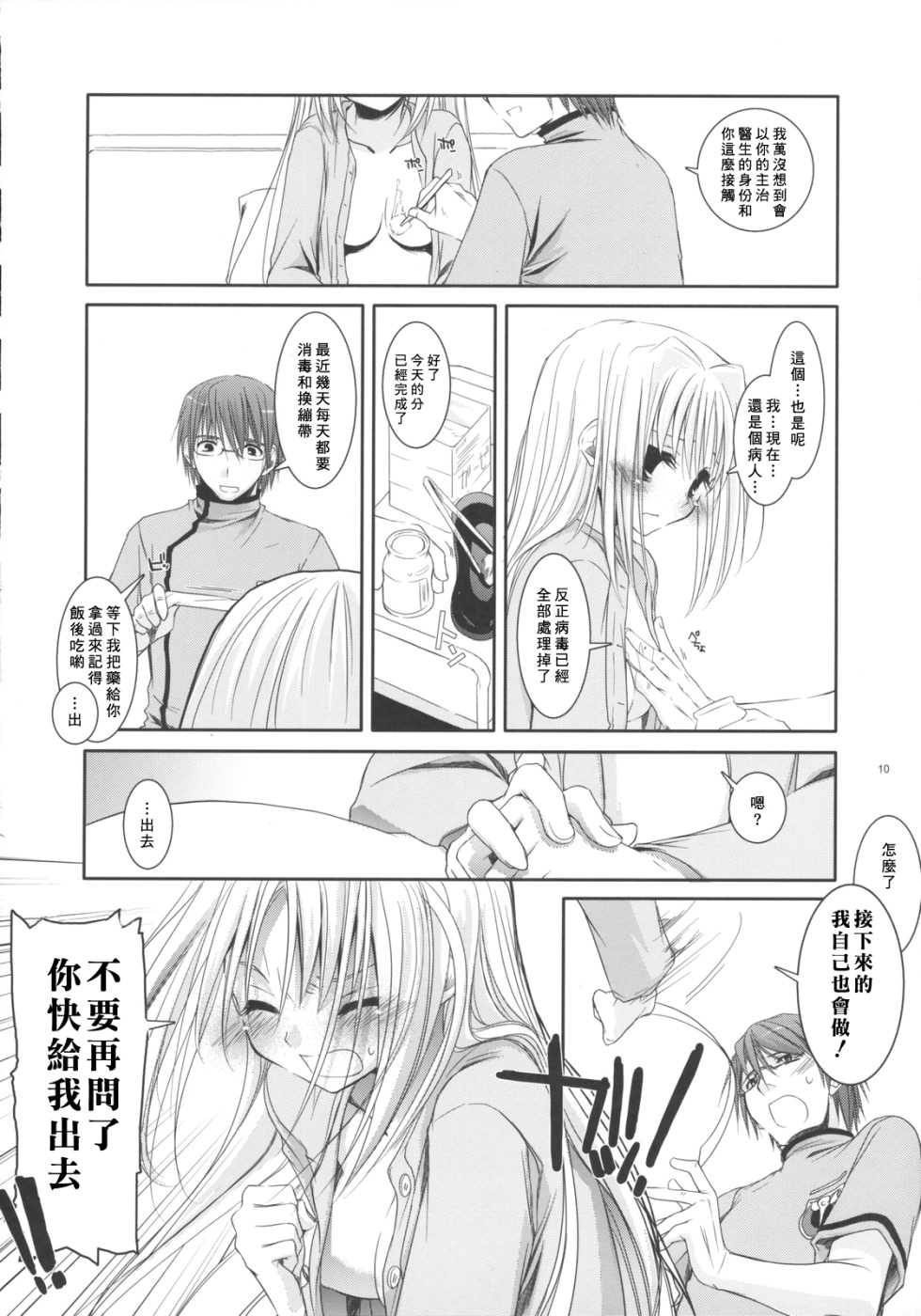 D.L. action 40 page 9 full