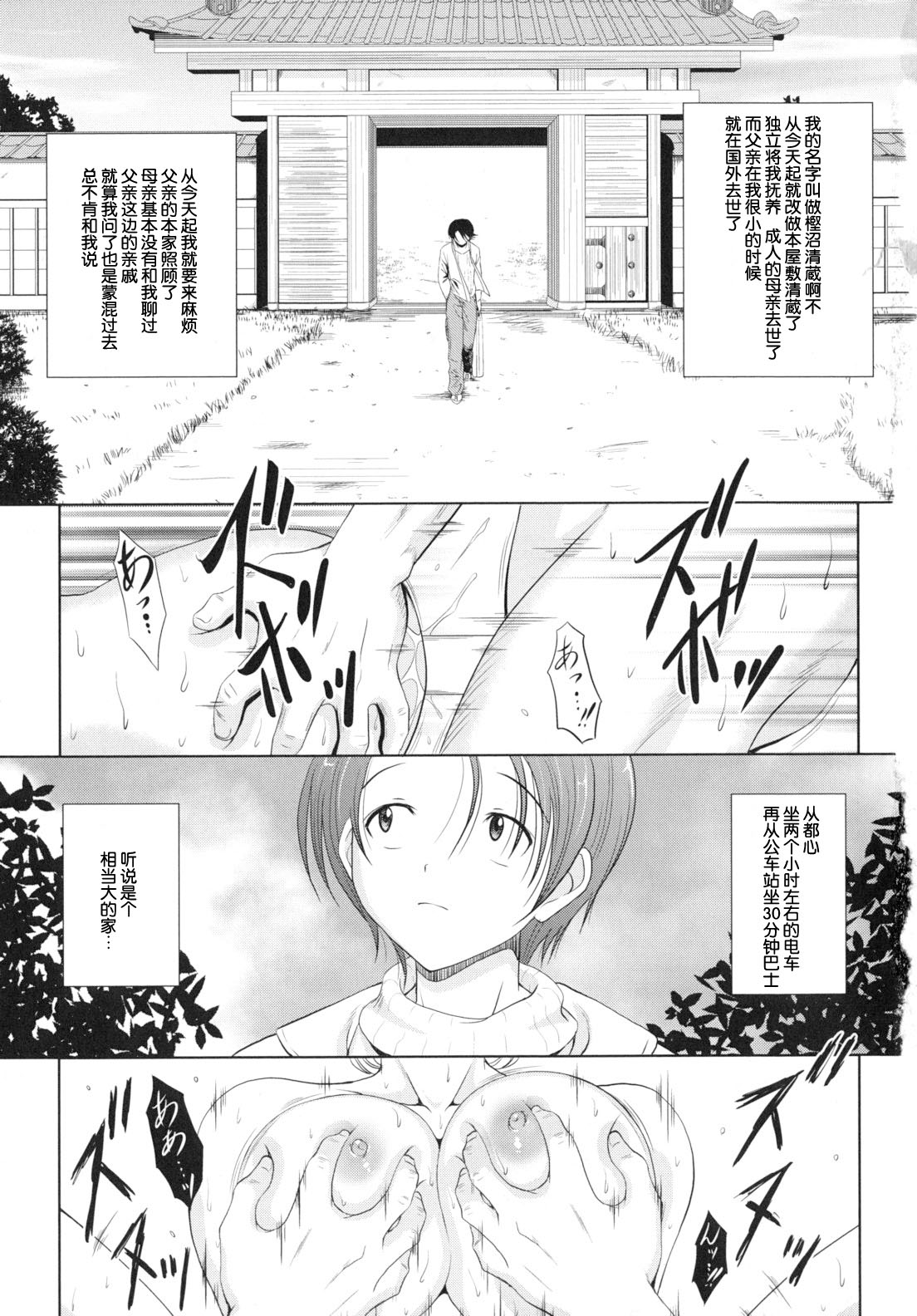 Dai Soukan Kazoku page 5 full
