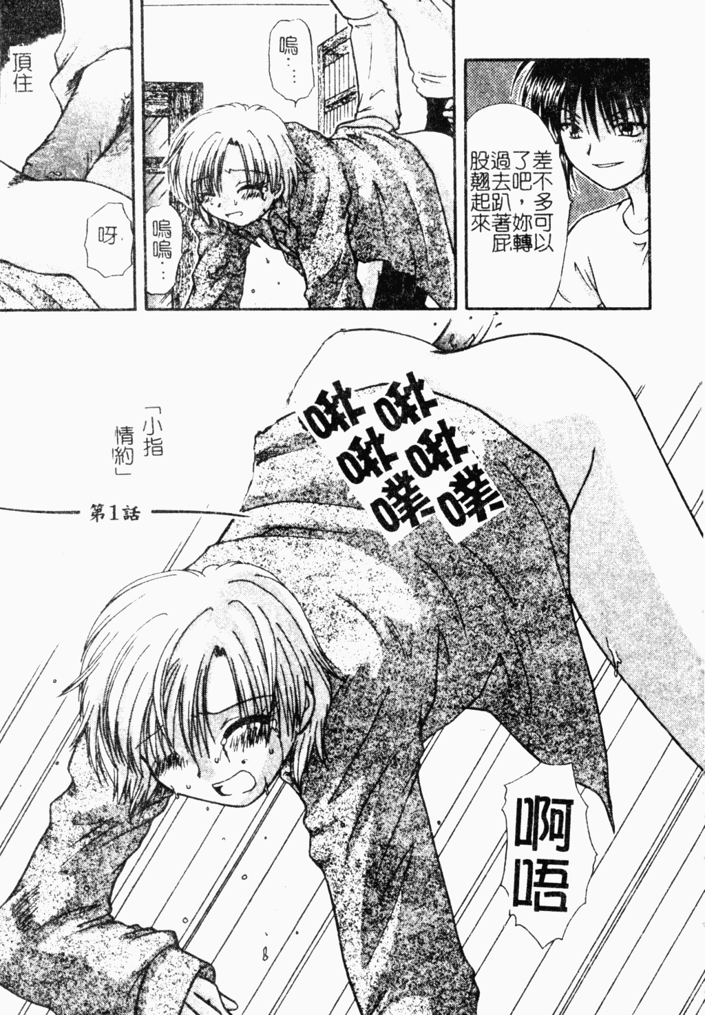 Yubikiri Kanzenban | 情定三生 page 8 full