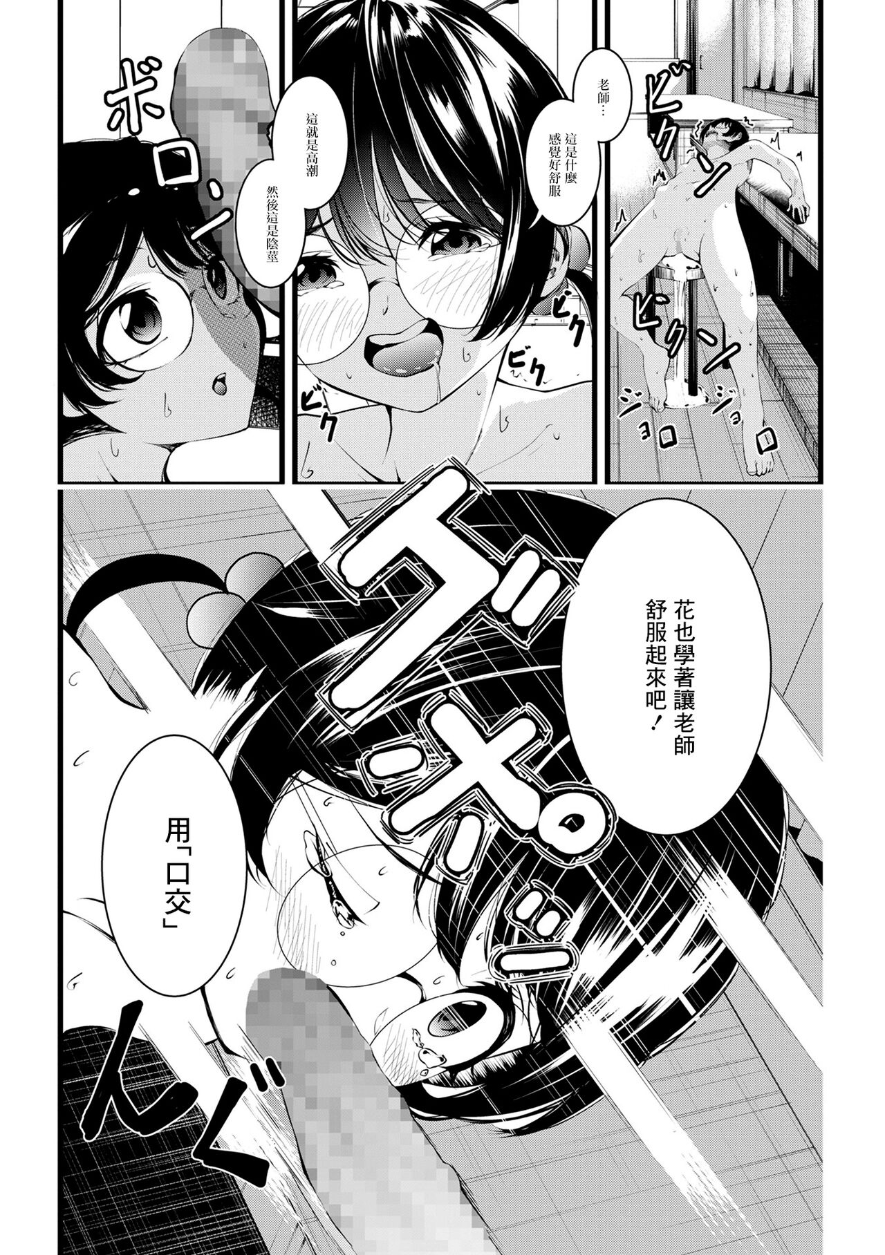 Hoshuu page 8 full
