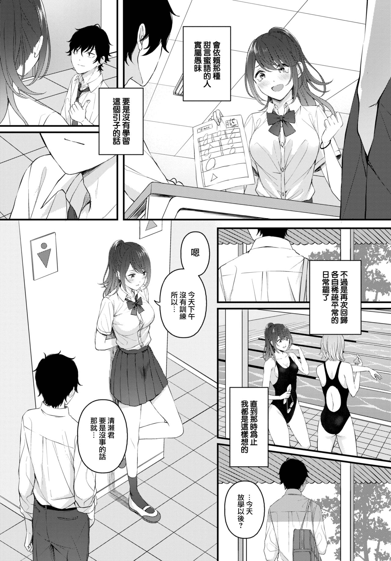 Tsuki to Himawari page 8 full