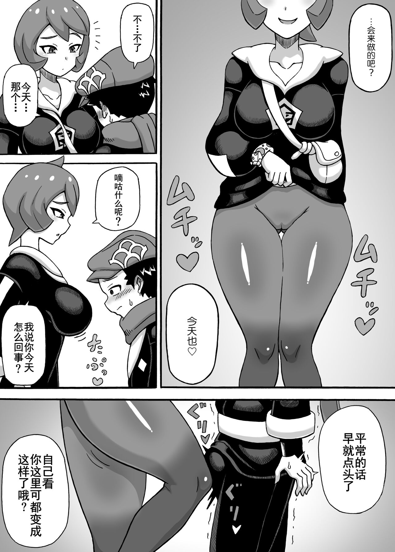 Hinatsu no Wana page 3 full